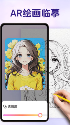 AR素描与绘画工具app安卓版下载v1.0.1