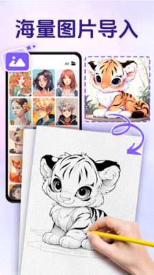 AR素描与绘画工具app安卓版下载v1.0.1