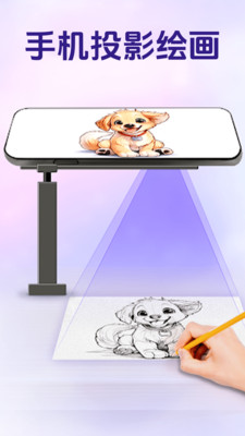 AR素描与绘画工具app安卓版下载v1.0.1