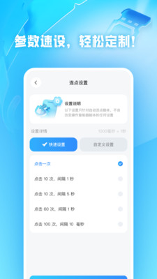 极速抢票助手app下载