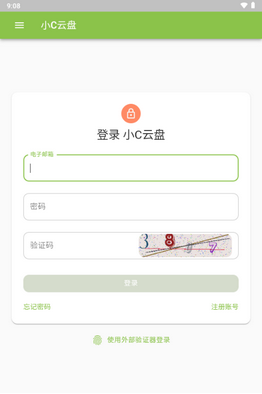 小C云盘app安卓直装版下载v1.0