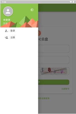 小C云盘app安卓直装版下载v1.0