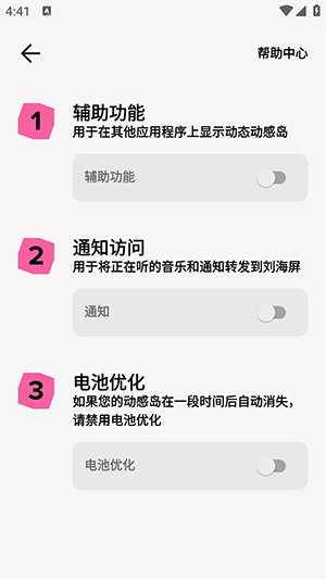 动感岛PRO美化app安卓版下载v2.2.3
