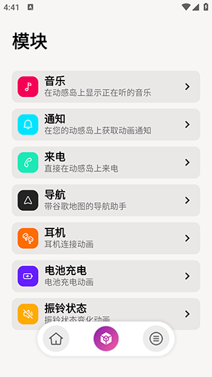动感岛PRO美化app安卓版下载v2.2.3