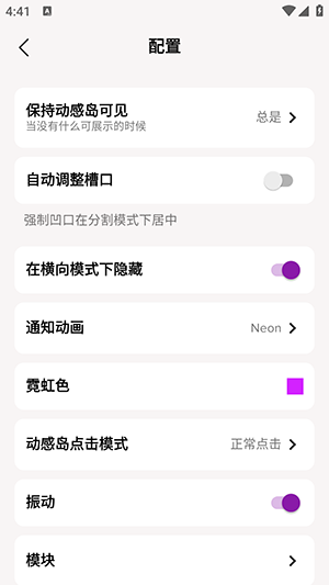 动感岛PRO美化app安卓版下载v2.2.3