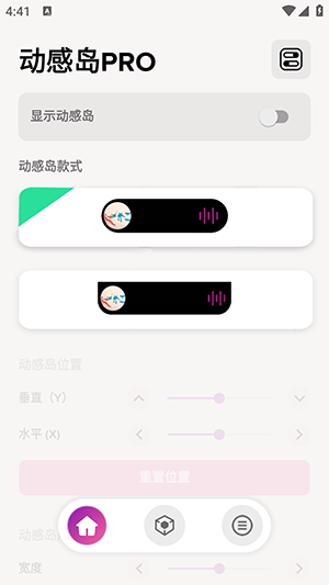 动感岛PRO美化app安卓版下载v2.2.3