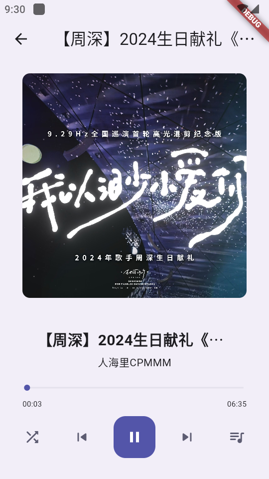 BiliVideoTunes将B站视频改成音频播放工具安卓版下载v1.0.0