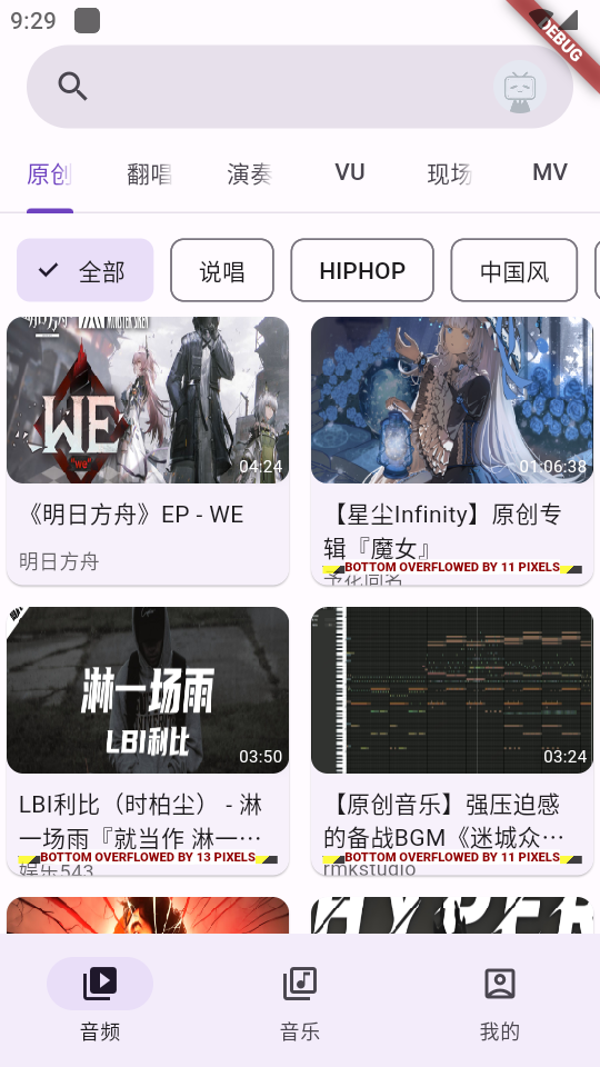 BiliVideoTunes将B站视频改成音频播放工具安卓版下载v1.0.0