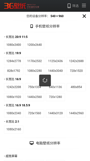 3g壁纸官网入口app安卓版下载v1.0