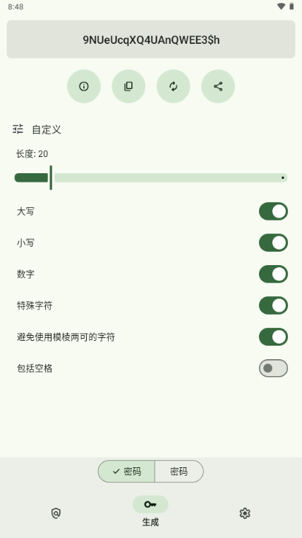 IYPS密码强度检测app安卓版下载v1.5.4