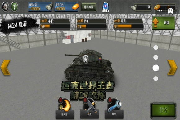 坦克防御英雄之争最新版v1.3