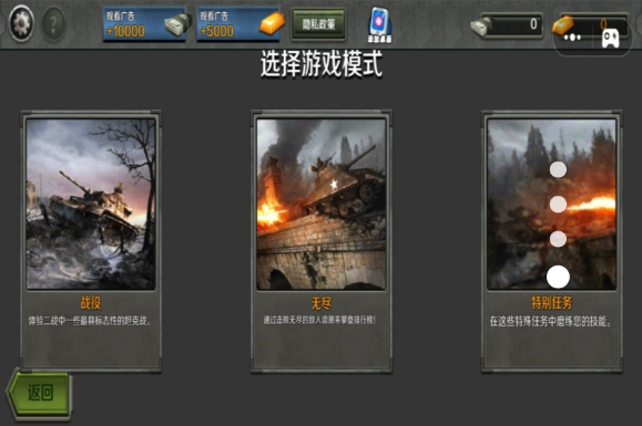 摧毁敌方高手安卓版下载