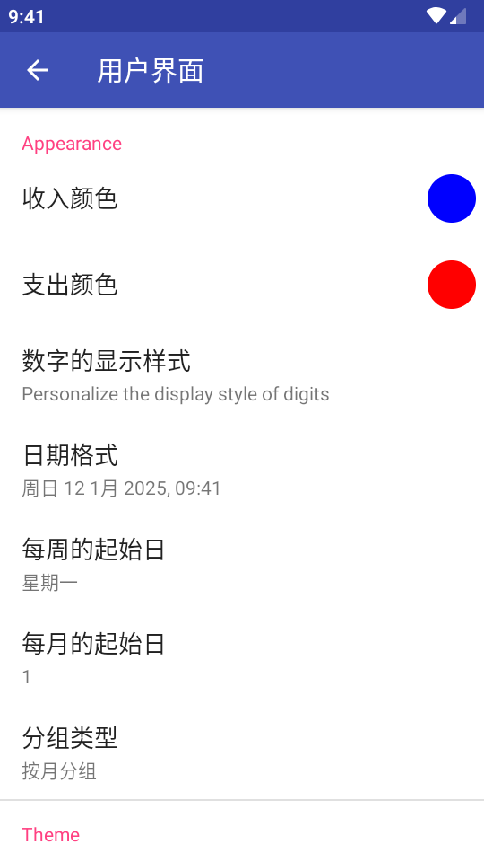 安卓记账工具app手机版下载v4.0.5.10