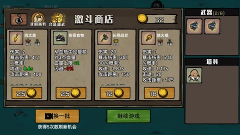 防止僵尸入侵安卓版v1.0