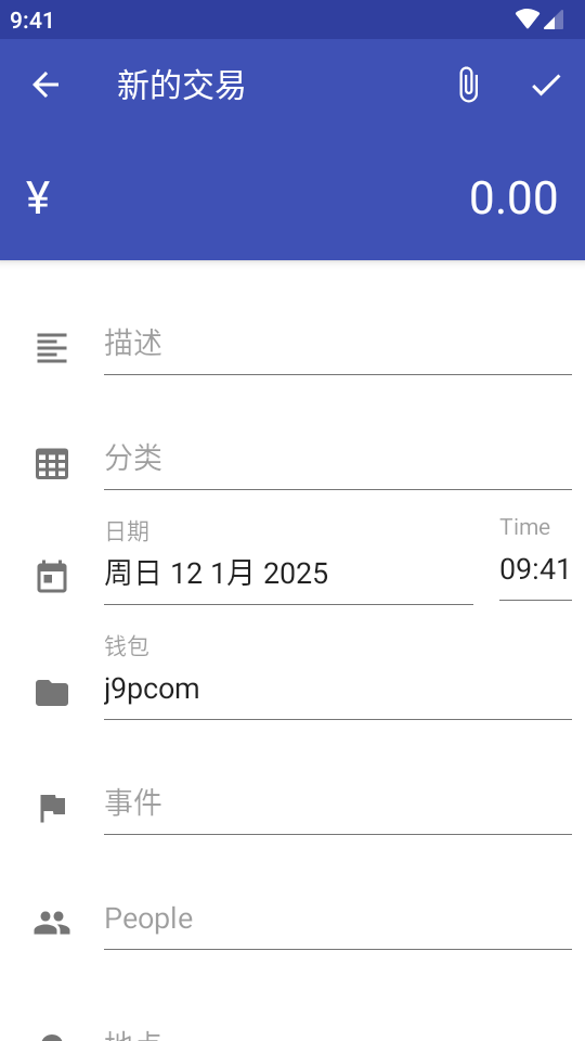 安卓记账工具app手机版下载v4.0.5.10