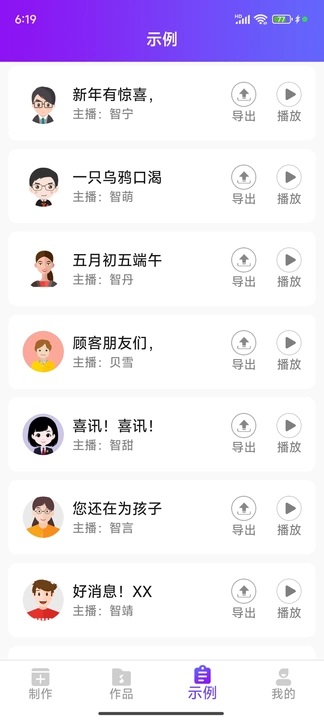 陀罗配音软件app安卓直装版下载v1.1