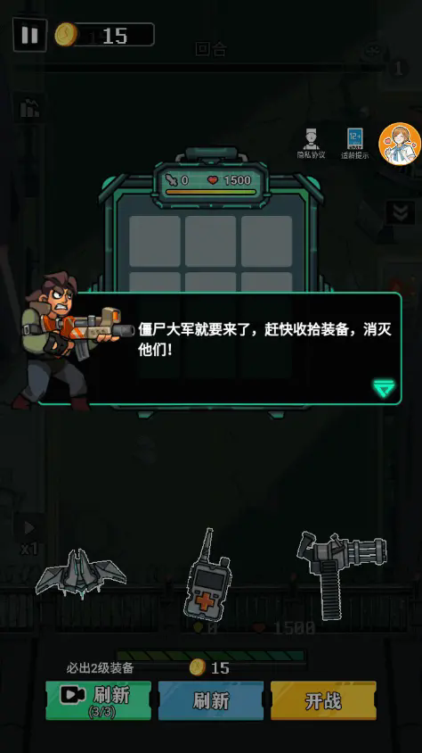 突袭僵尸群手机正版下载