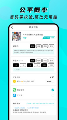 盲盒大王app下载安装