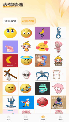 爱酱壁纸软件app安卓版下载v1.1