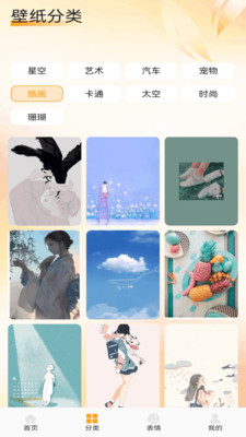 爱酱壁纸软件app安卓版下载v1.1