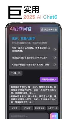 AI绘画造境app安卓版v1.0.0