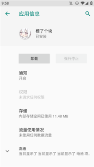 模了个块软件app下载