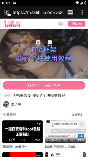 模了个块软件app下载