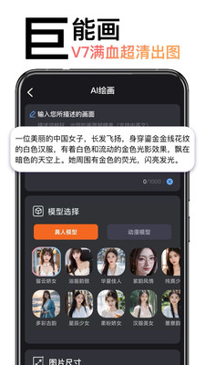 AI绘画造境app安卓版v1.0.0