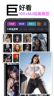 AI绘画造境app安卓版v1.0.0