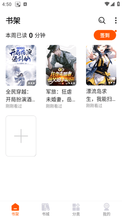 热读文库app下载