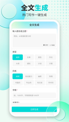 万知AiPPT制作工具app安卓版v1.0