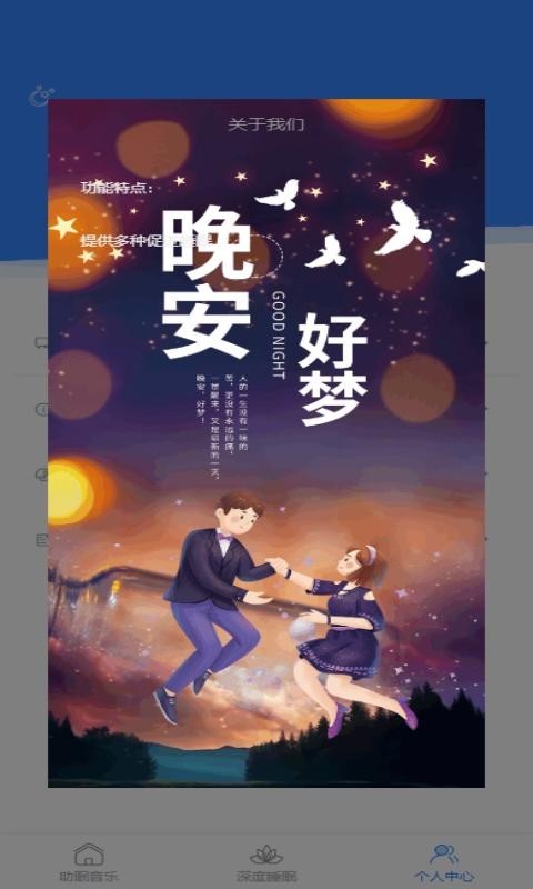 阿布助眠工具app下载