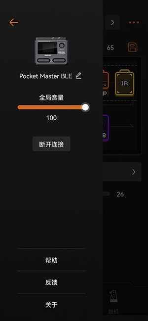 SONICLINK调音器app手机版v1.0.1
