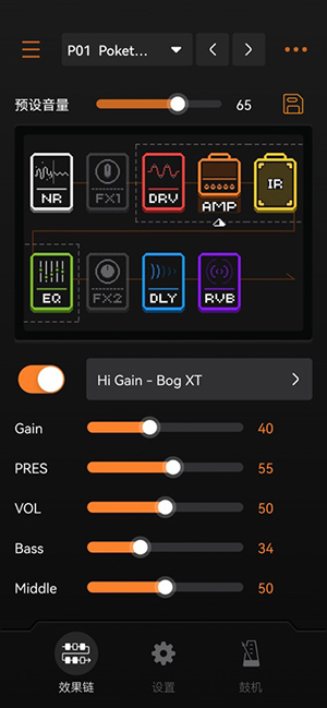 SONICLINK调音器app手机版v1.0.1