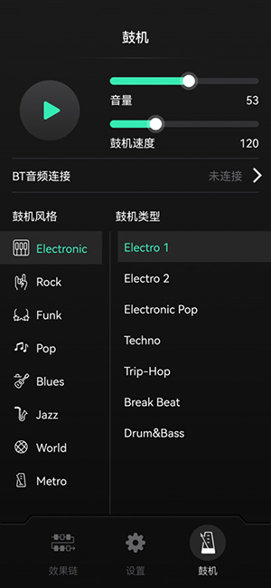 SONICLINK调音器app手机版v1.0.1