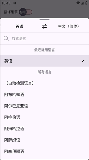 深语翻译软件app官网版v1.0.0