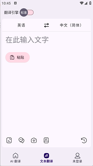 深语翻译软件app官网版v1.0.0