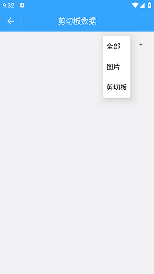 记忆剪切板软件下载