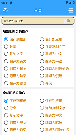 记忆剪切板软件下载