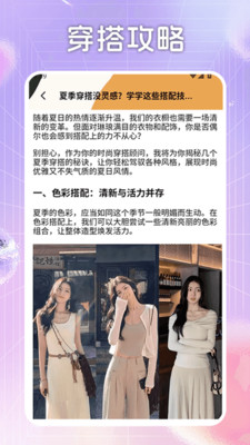 瞬搭达人服饰搭配app安卓版v1.2