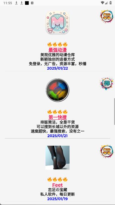 青灵小软app下载