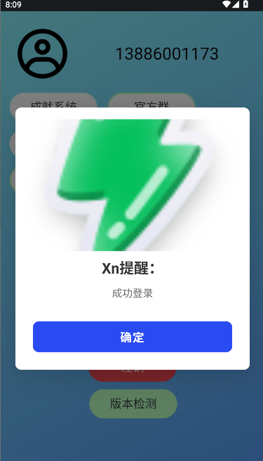 Xn应用市场app下载