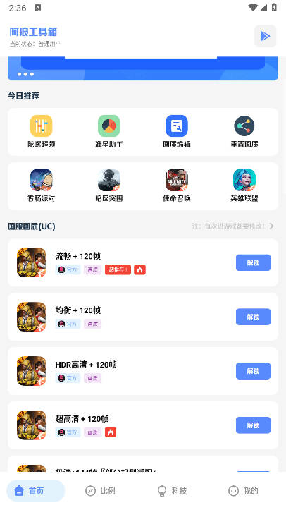 YZL科技箱app下载安装