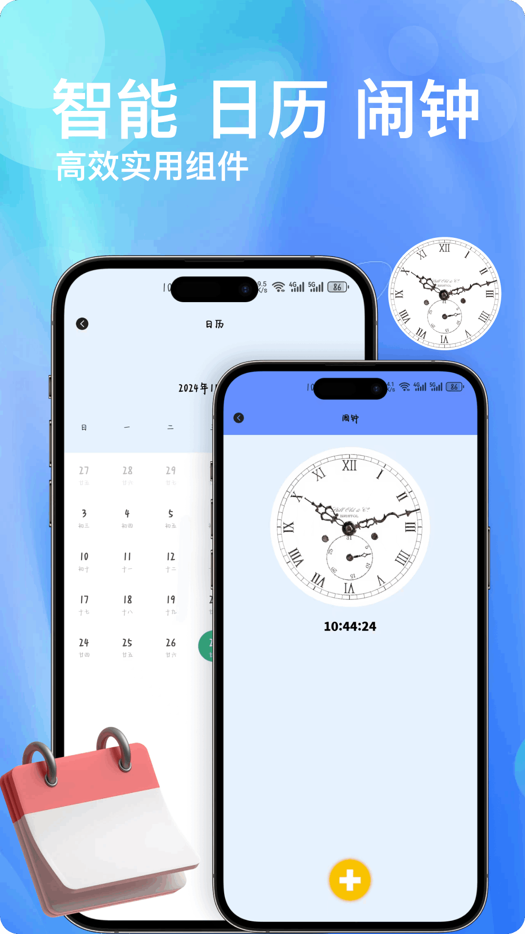 Color主题组件app安卓版v2.0.2