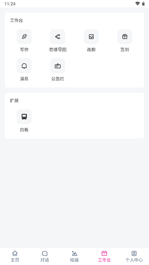 忙忙AI安卓版app官网版v3.0.0