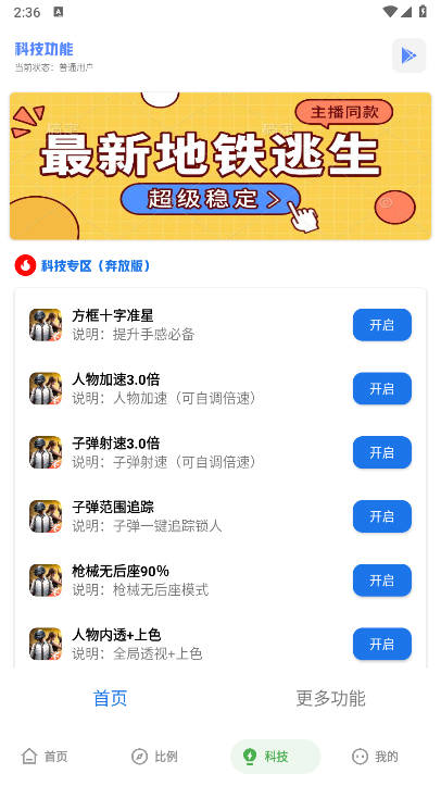 YZL科技箱app下载安装