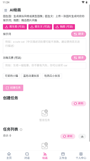忙忙AI安卓版app官网版v3.0.0