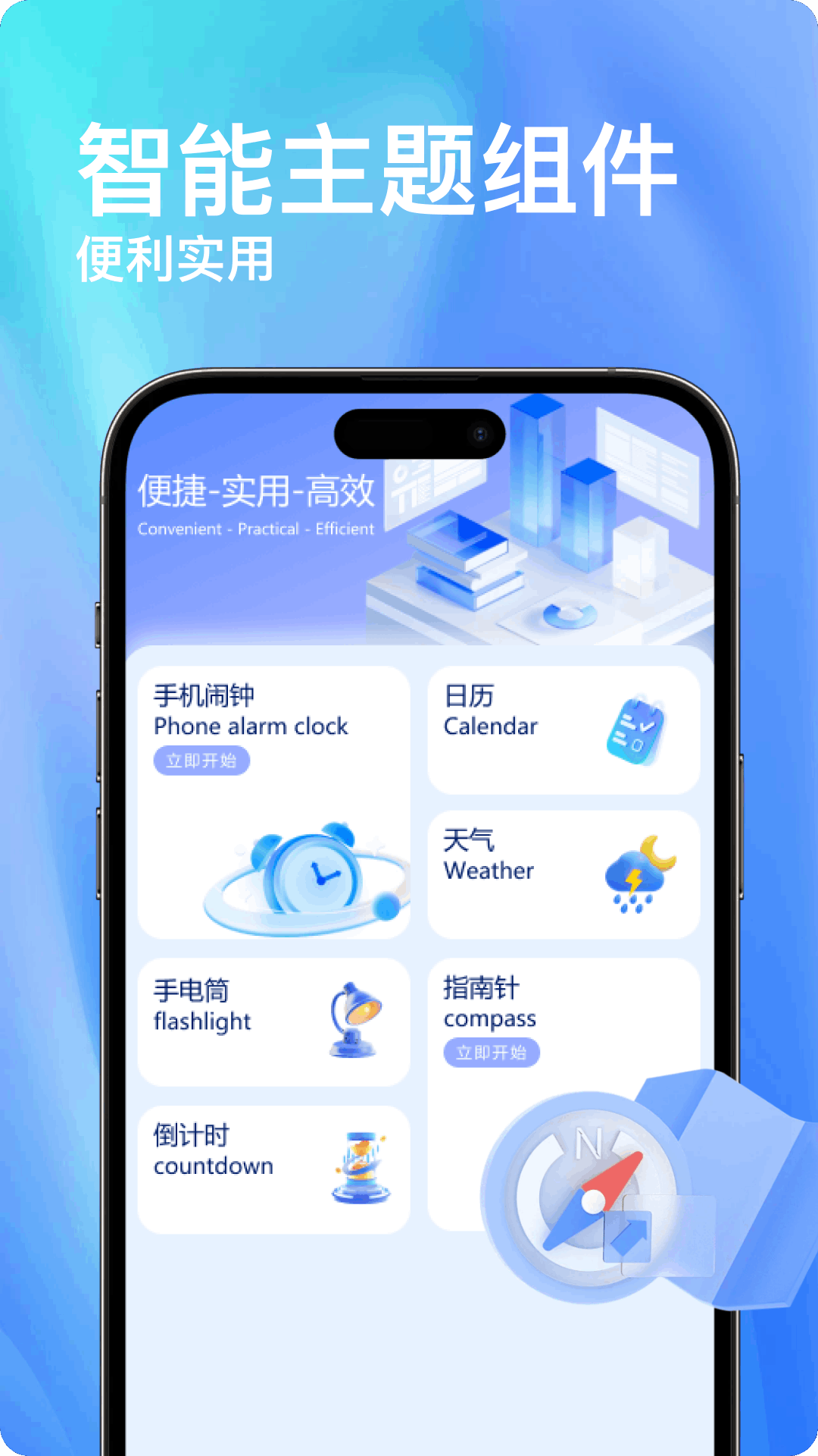 Color主题组件app安卓版v2.0.2