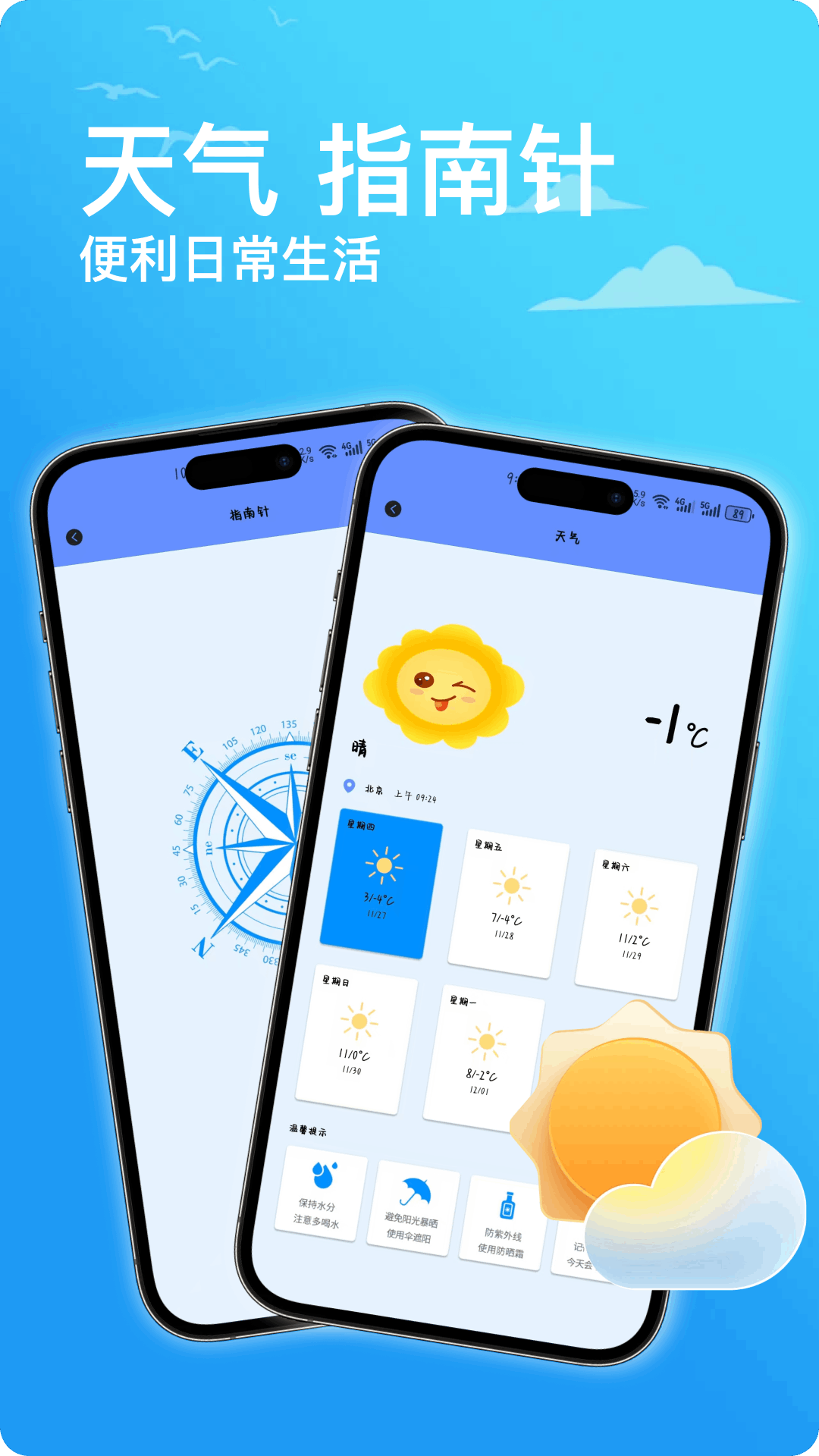 Color主题组件app安卓版v2.0.2