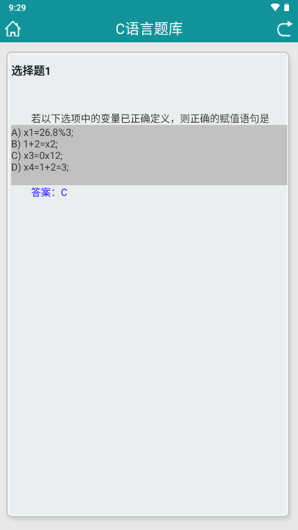 C语言学习软件app下载